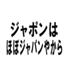 外国語の上手な使い方/ネタ・面白い・煽り（個別スタンプ：26）