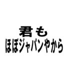 外国語の上手な使い方/ネタ・面白い・煽り（個別スタンプ：27）