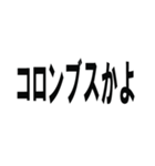 外国語の上手な使い方/ネタ・面白い・煽り（個別スタンプ：36）