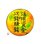 金運上昇～使い切れない金儲け（個別スタンプ：1）