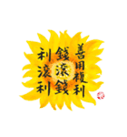 金運上昇～使い切れない金儲け（個別スタンプ：11）