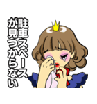 お姫様です 17 J（個別スタンプ：11）