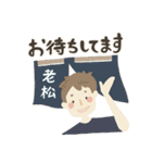 伊丹老松酒造 LINEスタンプ vol.1（個別スタンプ：1）