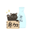 伊丹老松酒造 LINEスタンプ vol.1（個別スタンプ：3）