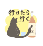 伊丹老松酒造 LINEスタンプ vol.1（個別スタンプ：8）