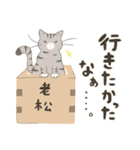 伊丹老松酒造 LINEスタンプ vol.1（個別スタンプ：12）