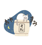 伊丹老松酒造 LINEスタンプ vol.1（個別スタンプ：16）