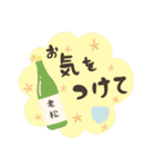 伊丹老松酒造 LINEスタンプ vol.1（個別スタンプ：17）