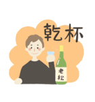 伊丹老松酒造 LINEスタンプ vol.1（個別スタンプ：24）