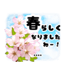 お名前が何度も変えられる春桜と青空/挨拶（個別スタンプ：9）