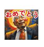 あつまれ権力者！@AIおじさん（個別スタンプ：6）