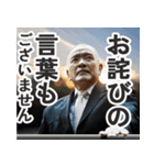 あつまれ権力者！@AIおじさん（個別スタンプ：12）