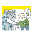 投資家たちのためのスタンプ（個別スタンプ：24）