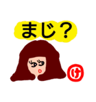 『け』の付く名前。印あり。タメ語版。（個別スタンプ：32）