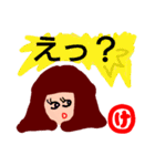 『け』の付く名前。印あり。タメ語版。（個別スタンプ：34）