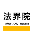 津山線の駅名スタンプ（個別スタンプ：2）