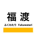 津山線の駅名スタンプ（個別スタンプ：9）