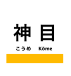 津山線の駅名スタンプ（個別スタンプ：10）