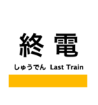 津山線の駅名スタンプ（個別スタンプ：20）