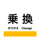 津山線の駅名スタンプ（個別スタンプ：21）