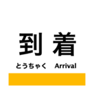 津山線の駅名スタンプ（個別スタンプ：22）