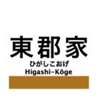 因美線の駅名スタンプ（個別スタンプ：3）