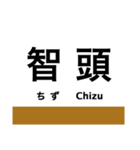 因美線の駅名スタンプ（個別スタンプ：10）