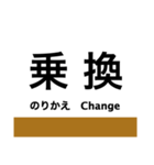 因美線の駅名スタンプ（個別スタンプ：24）