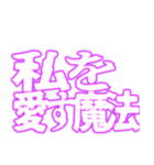 ✨呪術師魔術師用【魔法陣召喚】恋する中二（個別スタンプ：10）