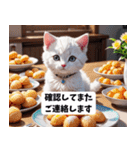 お菓子と子猫の優しい敬語スタンプ（個別スタンプ：12）