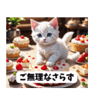 お菓子と子猫の優しい敬語スタンプ（個別スタンプ：23）