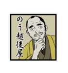 お金と陰謀 in 時代劇（個別スタンプ：2）