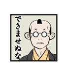 お金と陰謀 in 時代劇（個別スタンプ：6）