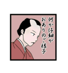 お金と陰謀 in 時代劇（個別スタンプ：38）