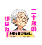 介護あるある（おばあちゃんVer.）（個別スタンプ：9）