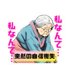 介護あるある（おばあちゃんVer.）（個別スタンプ：20）