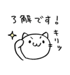 ゆるいねこ1 日常敬語（個別スタンプ：13）