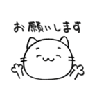 ゆるいねこ1 日常敬語（個別スタンプ：16）