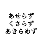 ＊座右の銘毎日のあなたに名言＊仕事人生（個別スタンプ：1）