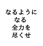 ＊座右の銘毎日のあなたに名言＊仕事人生（個別スタンプ：3）