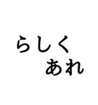 ＊座右の銘毎日のあなたに名言＊仕事人生（個別スタンプ：5）