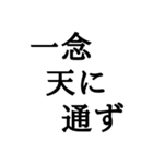 ＊座右の銘毎日のあなたに名言＊仕事人生（個別スタンプ：11）