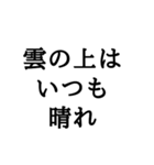 ＊座右の銘毎日のあなたに名言＊仕事人生（個別スタンプ：13）