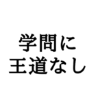 ＊座右の銘毎日のあなたに名言＊仕事人生（個別スタンプ：16）