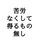 ＊座右の銘毎日のあなたに名言＊仕事人生（個別スタンプ：18）