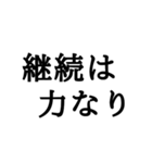 ＊座右の銘毎日のあなたに名言＊仕事人生（個別スタンプ：19）