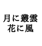 ＊座右の銘毎日のあなたに名言＊仕事人生（個別スタンプ：20）