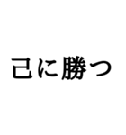 ＊座右の銘毎日のあなたに名言＊仕事人生（個別スタンプ：21）