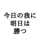 ＊座右の銘毎日のあなたに名言＊仕事人生（個別スタンプ：26）