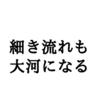 ＊座右の銘毎日のあなたに名言＊仕事人生（個別スタンプ：27）